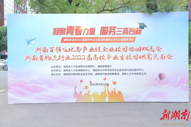 太阳集团电子游戏举办毕业生校园招聘会,为“强省会”助力