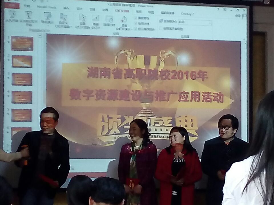 颁奖典礼