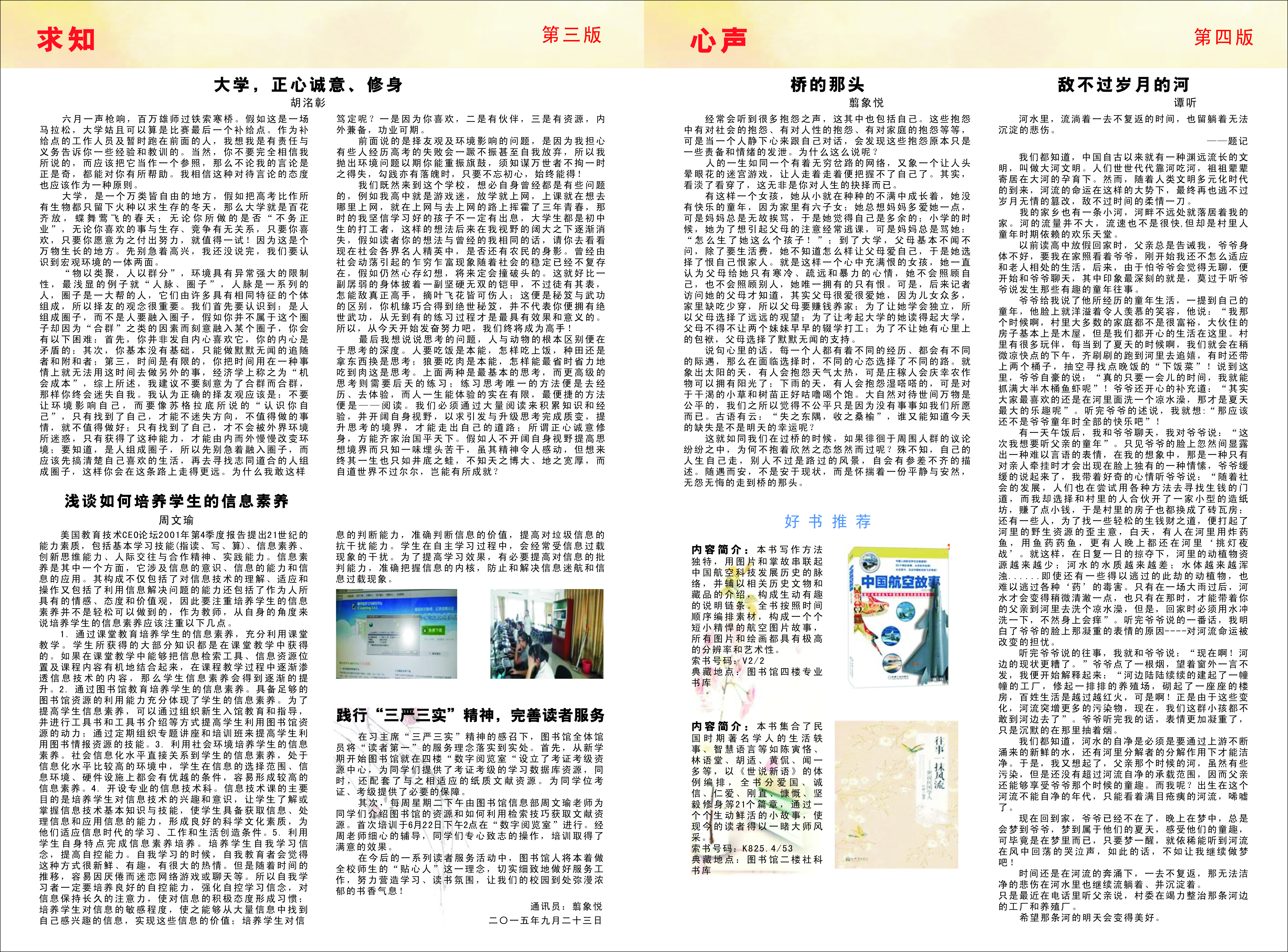 《格致报反面